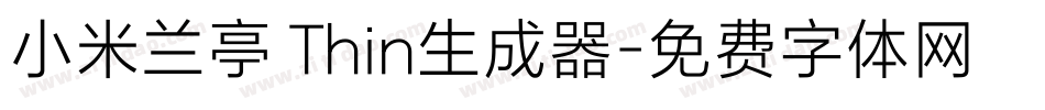 小米兰亭 Thin生成器字体转换